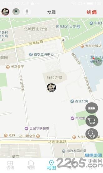 宠物护卫手机版
