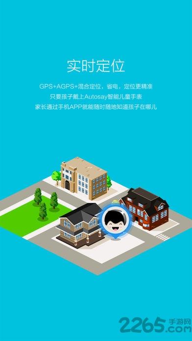 爱贝365儿童手表
