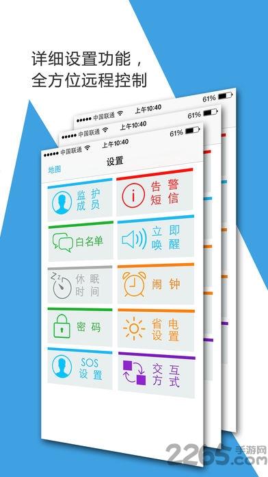 葫芦娃儿童手表app