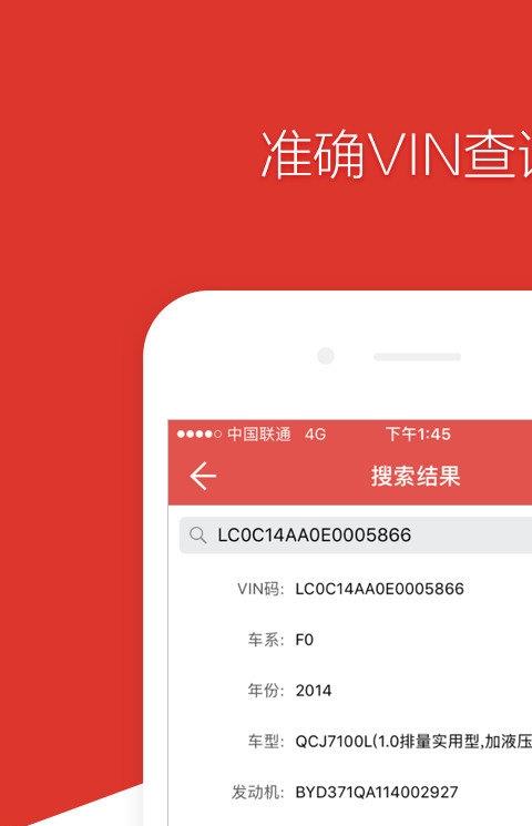 比亚迪配件目录手机版