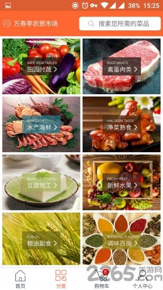 杭州花样菜场
