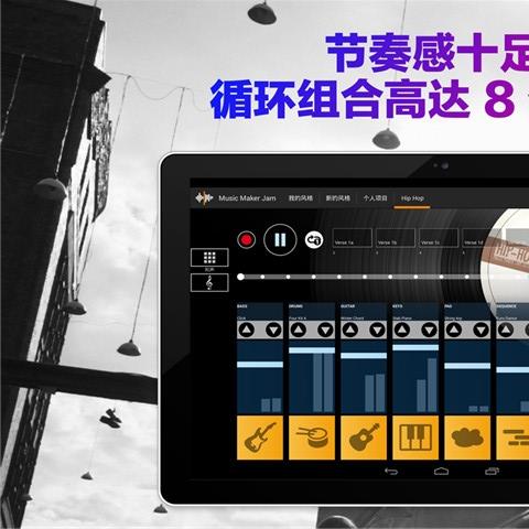 音乐制作人app