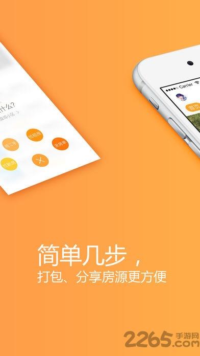 漫房蜜家手机版