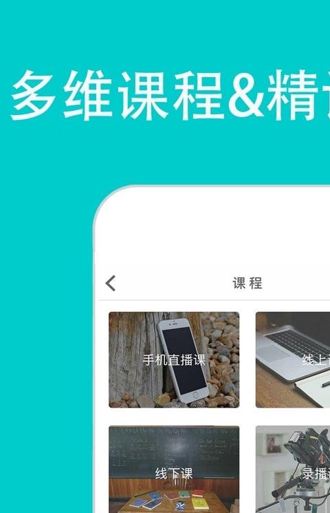 托福口语手机软件