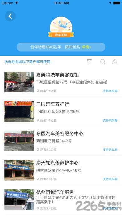 浙江智慧交通手机客户端