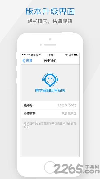 厚学工作台app