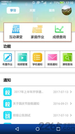 喵博士手机版