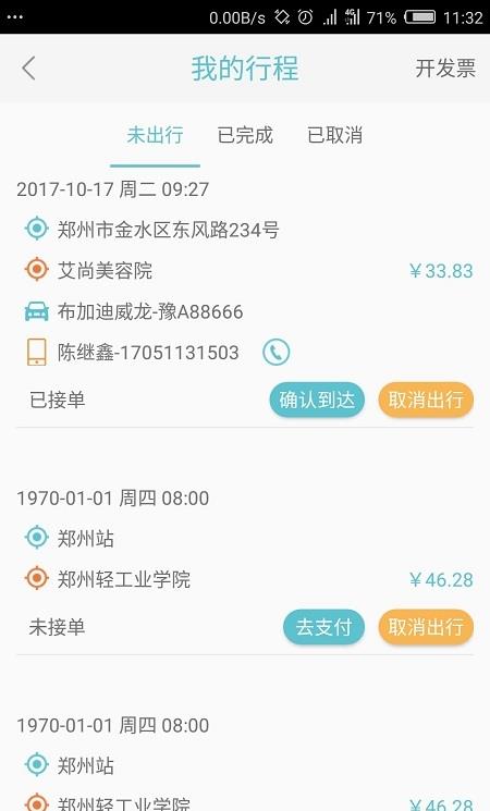 河南大象拼车
