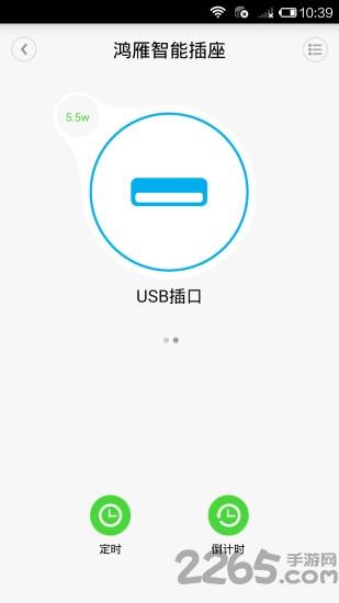 鸿雁智联app