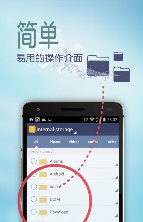 手机文件管理器