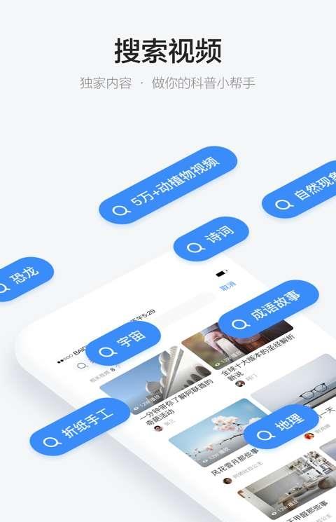 秒懂百科视频