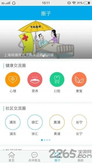 点医app