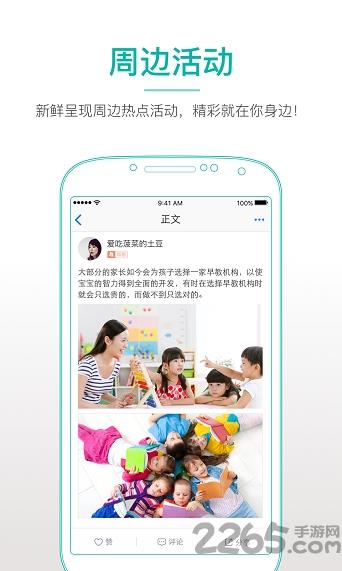邻聚软件