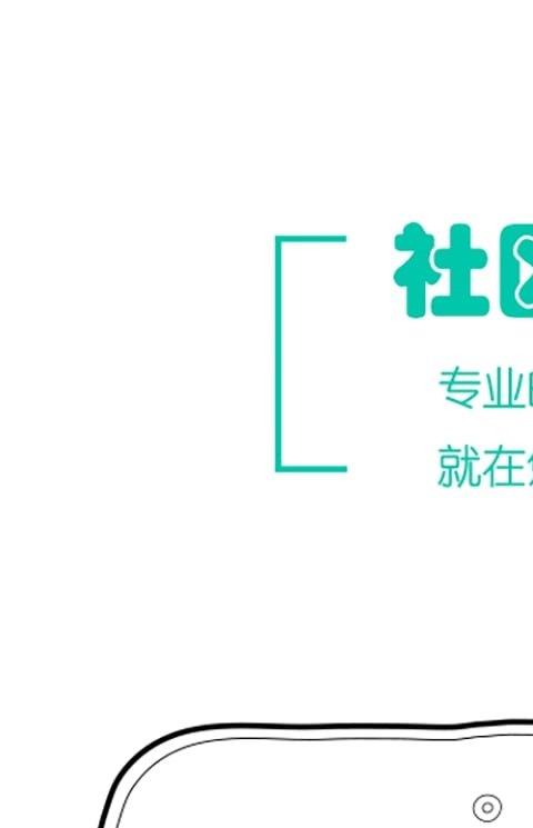 阳光健康加油站