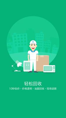 轻松家电app