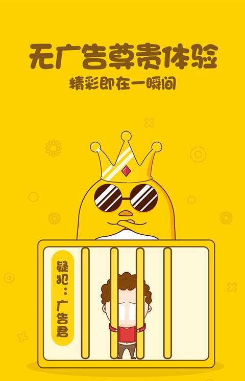 葩叽叽手机版