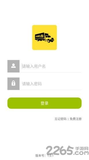 云霄物流手机版