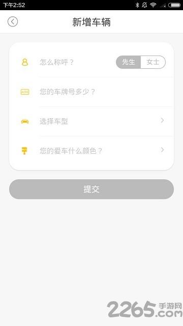 易行泊车软件