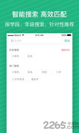 易乐思app