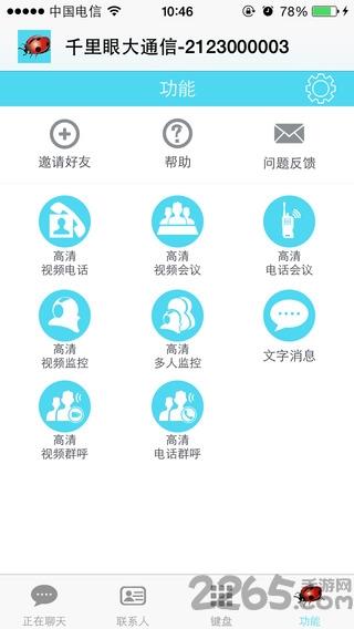 千里眼监控软件