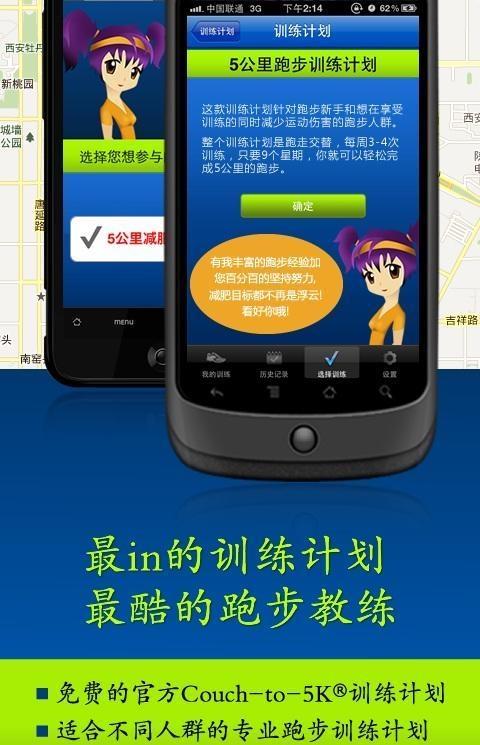 跑步控免费