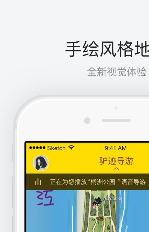 橘子洲头手机版