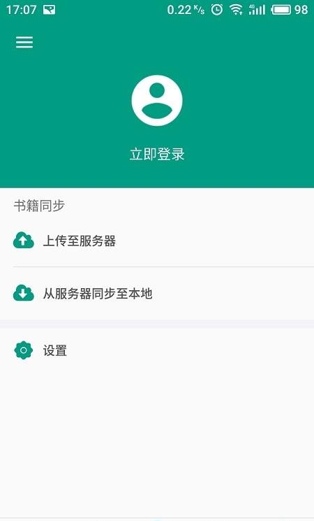私家藏书官方版