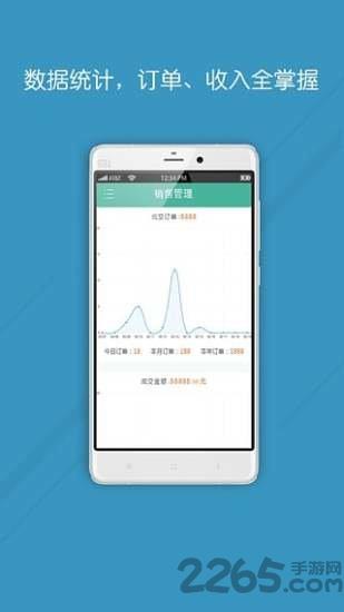 小铺铺app