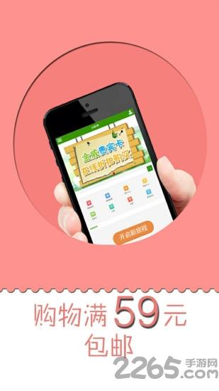 金日e购app
