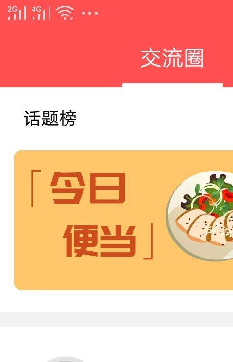 今日献血手机版