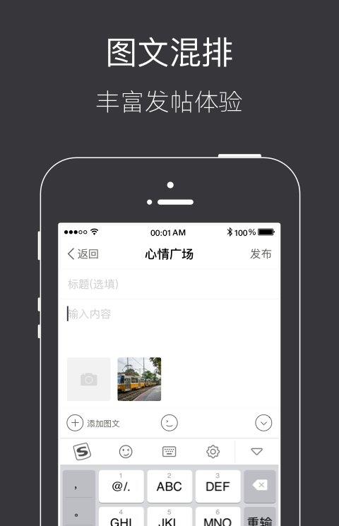肥东论坛最新版