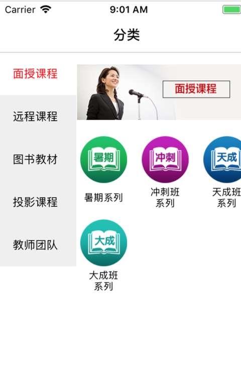 天平者法考手机版