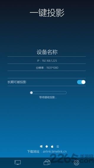 创维多屏云享app