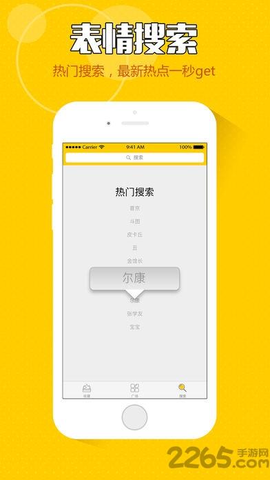 qq斗图王表情包