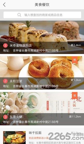 悦居社区手机客户端