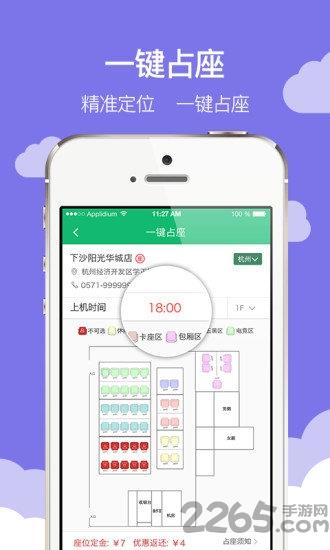 杰客联盟手机版