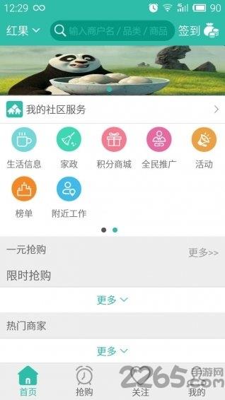 智慧盘州手机版