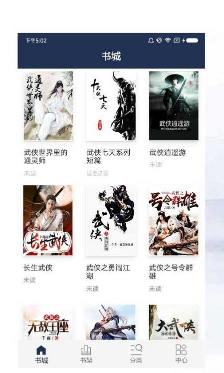 达摩书院手机版