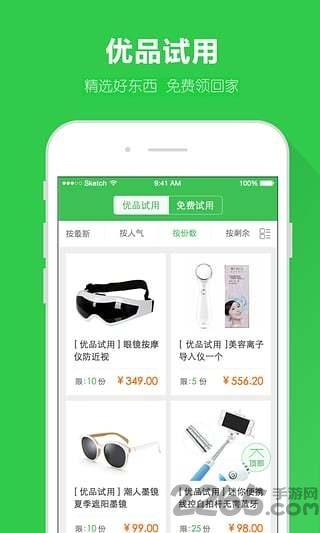 汇折网客户端