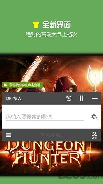 烧饼游戏大师官方版
