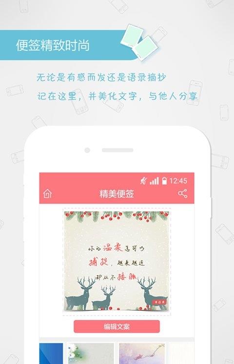 手迹秀客户端