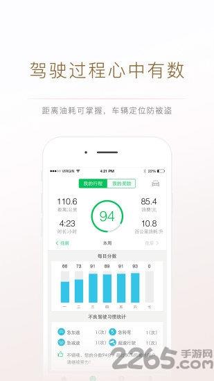 开开保app
