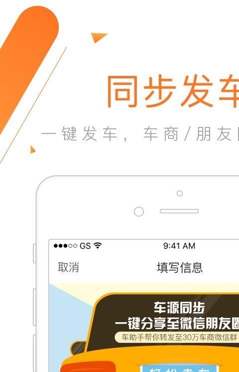 威牛好车手机客户端