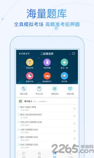 研究生学考网软件