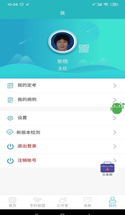 2018山东医师定期考核