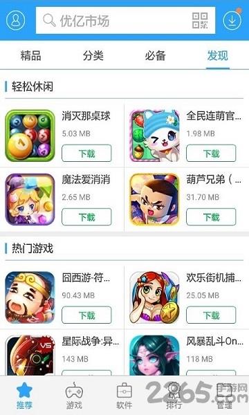 优亿市场官方版