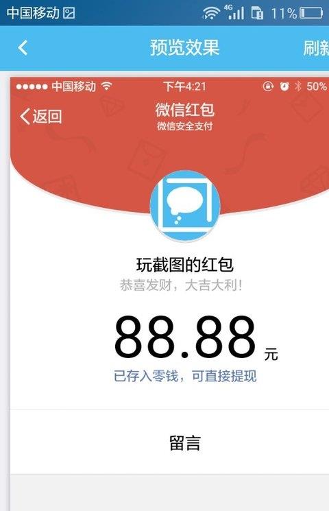 装逼生成器app