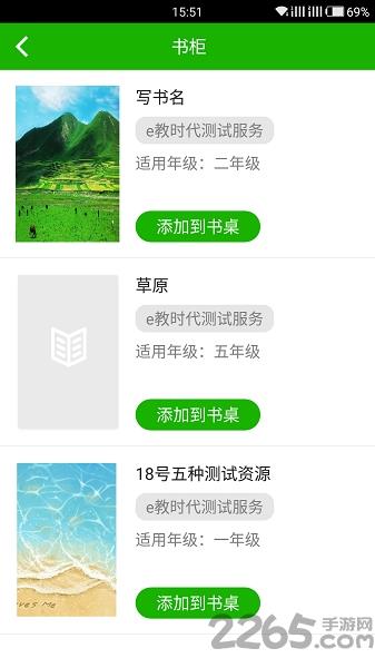 e教时代app