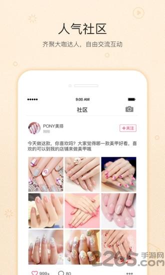 美美拼手机官方版