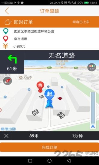 有滴司机端app